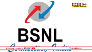 BSNL Bumper Offer: BSNL दे रहा सबसे सस्ता रिचार्ज प्लान, 22 रूपये में दे रहा 90 दिनों की वैलिडिटी