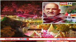 बाबा नीम करोली की तप स्थली में आज मनाया जा रहा हैं कैंची धाम स्थापना दिवस