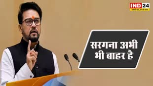 संजय सिंह की गिरफ्तारी केंद्रीय मंत्री अनुराग ठाकुर का तंज, बोले -  सरगना अभी भी बाहर है 