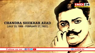 चंद्रशेखर आजाद जयंती: 15 कोड़े खाए लेकिन वंदे मातरम बोलना नहीं छोड़ा