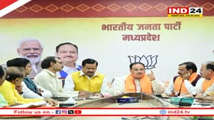 भोपाल में प्रदेश भाजपा कार्यालय पहुंचे राष्ट्रीय अध्यक्ष जेपी नड्डा, प्रत्येक बूथ पर 370 वोट बढ़ाने पर जोर