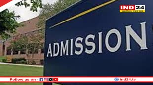 बीएड, डीएलएड में प्रवेश के लिए पंजीयन का अंतिम दिन आज