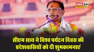 मुख्यमंत्री विष्णु देव साय ने विश्व पर्यटन दिवस की प्रदेशवासियों को दी शुभकामनाएं