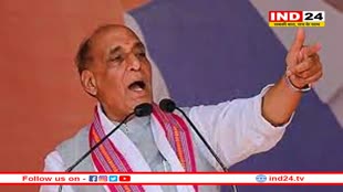 कांग्रेस कुछ सालों में डायनासोर की तरह विलुप्त हो जाएगी, राजनाथ सिंह का दावा 