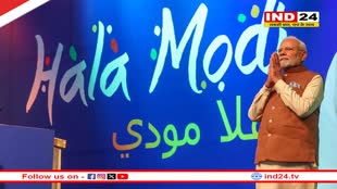 'मेरे सामने मिनी हिंदुस्तान...', कुवैत में पीएम मोदी ने भारतीय प्रवासियों को किया संबोधित, कुंभ का दिया न्योता