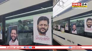 Kerala में कार्यकर्ताओं ने Vande Bharat पर लगाए कांग्रेस सांसद के पोस्टर, कल ही पीएम ने दिखाई थी हरी झंडी