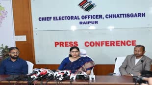 CG NEWS :  सीईओ रीना बाबा की प्रेस वार्ता, 958 प्रत्याशी हैं चुनाव मैदान में, एक थर्ड जेंडर भी है प्रत्याशी...