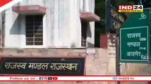 Rajasthan में 1963 पद पर होगी पटवारियों की सीधी भर्ती, जानें किस जिलें में कितने पद? 