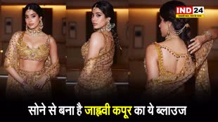 अभिनेत्री जाह्नवी कपूर अनंत-राधिका की शादी में बेहद खूबसूरत लुक में नजर आई, देखें तस्वीरें 