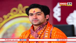 भोपाल में आज से पंडित धीरेंद्र शास्त्री की हनुमंत कथा शुरू, मंत्री विश्वास कैलाश सारंग करवा रहे आयोजन 