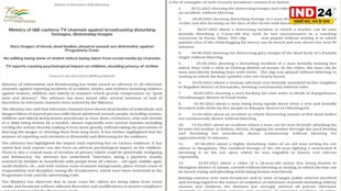 Ministry of I&B ने टेलीविजन चैनलों के लिए जारी की एडवाइजरी