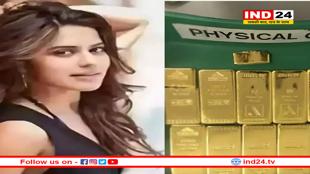 किसको मिलेगा एयरपोर्ट पर अभिनेत्री रान्या से जब्त 14.8 किलो सोना? जानें कार्रवाई के बाद इसका क्या होता है