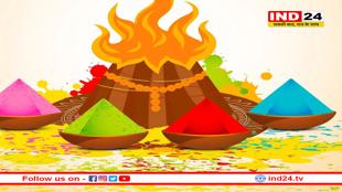 30 साल बाद होली पर दुर्लभ शूल योग, क्या है इसका महत्व? 