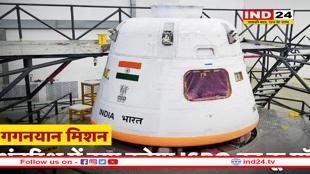 क्या है क्रू मॉड्यूल, गगनयान मिशन में इससे क्या फायदा होगा? 