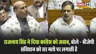 राजनाथ सिंह ने दिया कांग्रेस को जवाब, बोले - बीजेपी संविधान को सर माथे पर लगाती है