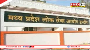 राज्य सेवा प्रारंभिक परीक्षा 2023 का रिजल्ट घोषित