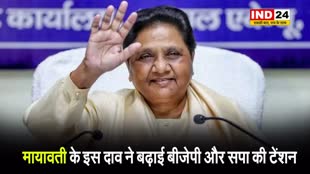 बसपा प्रमुख मायावती के इस दाव ने बढ़ाई बीजेपी और सपा की टेंशन