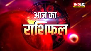 आज का राशिफल 16 अप्रैल 2025: मेष से मीन राशि तक कैसा रहेगा आपका दिन? जानें आज किन बातों का रखना होगा ध्यान