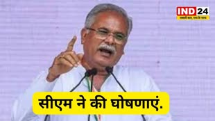  CM announces : सीएम भूपेश ने किया ऐलान भाटापारा में इन्डोर स्टेडियम और निपनिया में थाना...