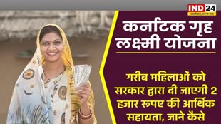 कांग्रेस ने दिया बहनों को रक्षाबंधन का तौहफा, कर्नाटक में शुरु होगी 