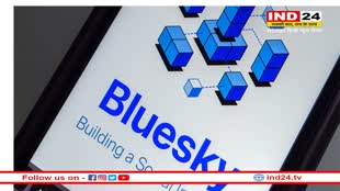 Twitter को टक्कर देने आ रहा नया सोशल मीडिया प्लेटफॉर्म, जानें क्या है Bluesky