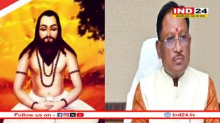 मुख्यमंत्री विष्णुदेव साय ने गुरु घासीदास जयंती पर प्रदेशवासियों को दी शुभकामनाएं, कहा- “मनखे-मनखे एक समान” अमर संदेश