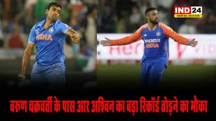 सिर्फ इतने विकेट लेते ही वरुण चक्रवर्ती तोड़ देंगे आर अश्विन का ये बड़ा रिकॉर्ड