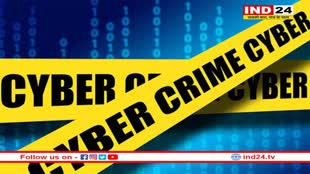 Bhopal Cyber Crime: व्हाट्सएप पर लिंक खोलते ही बैंक एकाउंट खाली, कूरियर वाला बनकर आपका पार्सल घर पहुंचाने के नाम पर हो रही ठगी