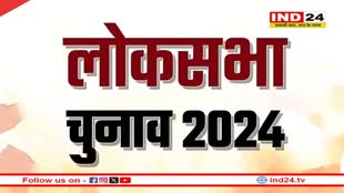 भोपाल लोकसभा सीट से 3 कैंडिडेट के नॉमिनेशन निरस्त, 7 मई को होगा मतदान