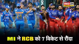 MI ने RCB को 7 विकेट से रौंदा, सूर्या, ईशान और रोहित ने खेली शानदार पारी 