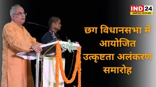 CG NEWS : सीएम भूपेश बघेल आज आईटीआई के उन्नयन के लिए एमओयू निष्पादन कार्यक्रम में होंगे शामिल