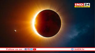 लगने जा रहा है साल का पहला सूर्य ग्रहण, जानिए क्या भारत में दिखेगा ?