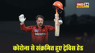 कोरोना से संक्रमित हुए सनराइजर्स हैदराबाद के स्टार बल्लेबाज ट्रेविस हेड