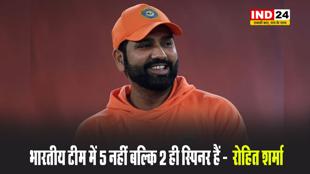भारतीय टीम में 5 नहीं बल्कि 2 ही स्पिनर हैं -  रोहित शर्मा
