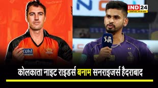 IPL 2024 का तीसरा मुकाबला आज  KKR vs SRH के बीच खेला जाएगा, जानें संभावित प्लेइंग 11 