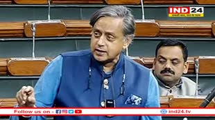 लोकसभा में केंद्र सरकार पर गरजे शशि थरूर, कहा- आय कम हो रही है, लोग देश छोड़ने लगे