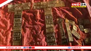 भोपाल के मेंडोरी के जंगल में लावारिस खड़ी कार से मिला 52 किलो सोना और 10 करोड़ रुपये कैश