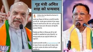 CG NEWS :  सोशल मीडिया X पर  मुख्यमंत्री साय ने केंद्रीय गृह मंत्री अमित शाह को दिया धन्यवाद 