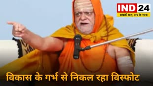 CG News : शब्दभेदी बाण चलाते हैं राजनेता, राजनीति की परिभाषा जाने बिना बन जाते हैं…शंकराचार्य 