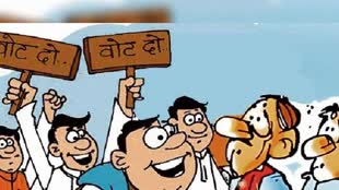 CG NEWS :आज शाम थम जाएगा प्रचार का शोर,  7 नवम्बर को पहले चरण में होगा मतदान...