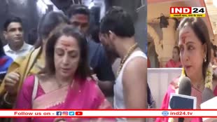 महाशिवरात्रि पर हेमा मालिनी ने किए बाबा महाकाल के दर्शन, कहा- मथुरा में जल्द बनेगा बांके बिहारी मंदिर कॉरिडोर