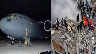 Turkey: तुर्की को भारत ने भेजी मदद, NDRF कर्मियों की एक टीम तुर्की के लिए रवाना