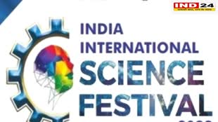 Science Festival: भोपाल में आज से अंतरराष्ट्रीय विज्ञान महोत्सव का आयोजन, सीएम शिवराज करेंगे उद्घाटन