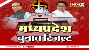 MP Assembly Elections Result : एमपी में बीजेपी का दबदबा, सीएम शिवराज बोले- एमपी के मन में मोदी, मोदी के मन में एमपी