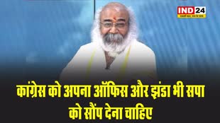 आचार्य प्रमोद कृष्णम का तंज, बोले - कांग्रेस को अपना ऑफिस और झंडा भी सपा को सौंप देना चाहिए