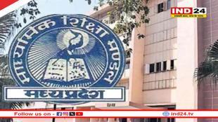 अब आसान नहीं होगी एमपी बोर्ड की 10वीं और 12वीं की परीक्षा, जानिए क्या होंगे बड़े बदलाव?