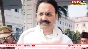 Mukhtar Ansari को 10 साल की सजा, गैंगस्टर केस में MP-MLA कोर्ट ने सुनाया फैसला