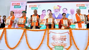 CG NEWS : BJP ने जारी किया संकल्प पत्र,  किशन सम्मान और आयुष्मान भारत के लिए आवंटन में बढ़ोतरी