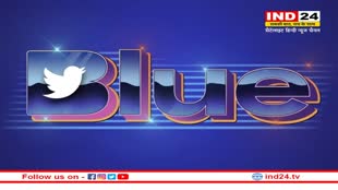 Twitter Blue: फ्री में ब्लू टिक का यूज करने वाले हो जाए सावधान!, 1 अप्रैल से बढ़ेगा आपकी जेब का खर्चा