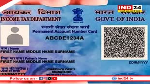 PAN कार्ड में QR कोड लगेगा, फ्री में अपग्रेड होगा,कैबिनेट का फैसला